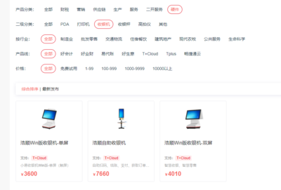 企業數字化升級新引擎 經營管理軟件與計算機軟件的銷售策略